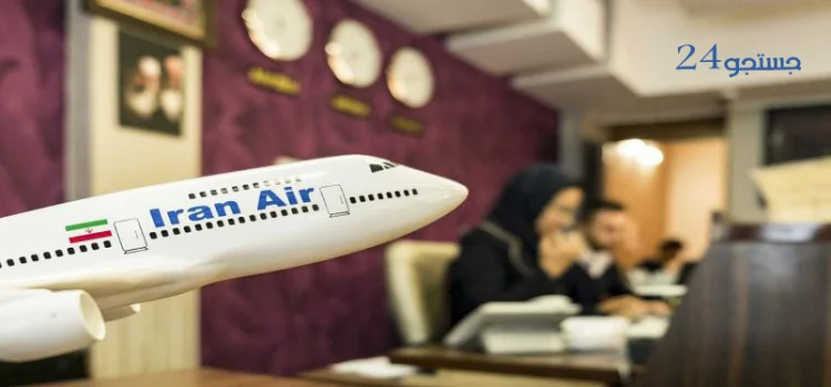 آژانس هواپیمایی اصفهان